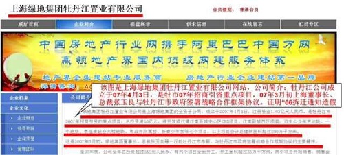 牡丹江市依法治国是空谈