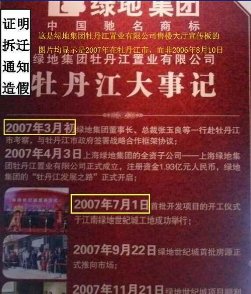 牡丹江市依法治国是空谈