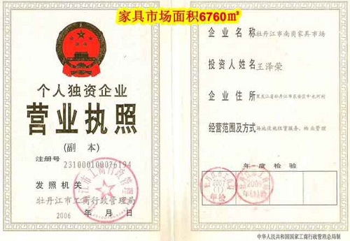 牡丹江市依法治国是空谈