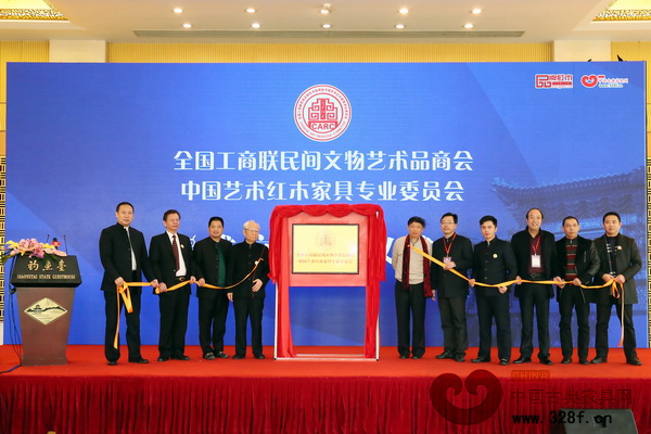 国寿红木董事长陈国寿(左二)与一众嘉宾共同为中国艺术红木家具专委会成立正式揭幕 国寿红木董事长陈国寿(左二)与一众嘉宾共同为中国艺术红木家具专委会成立正式揭幕