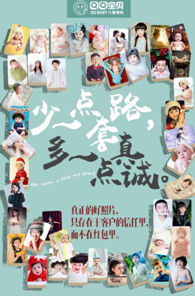 QQBaBy QQBaBy的儿童摄影