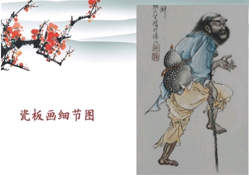 ңɰ廭
