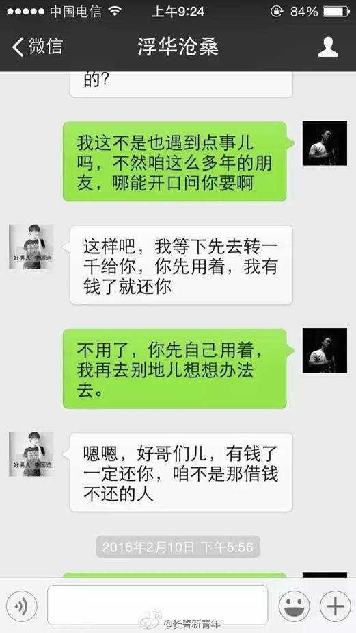 QQ图片20160621210009