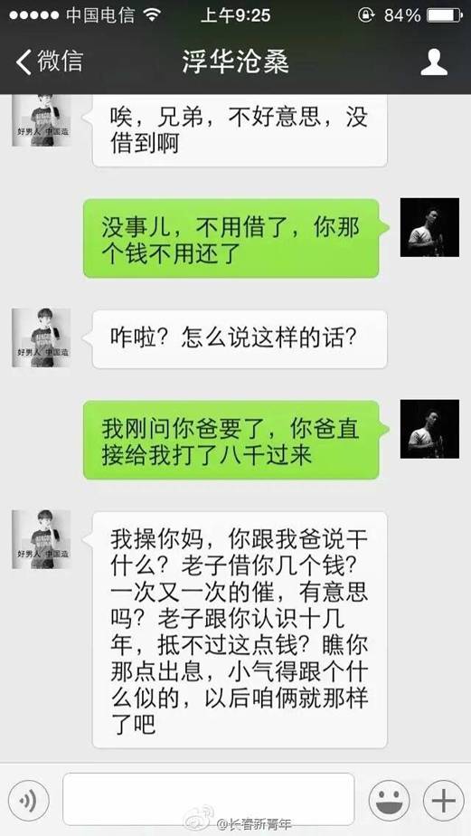 QQ图片20160621210019