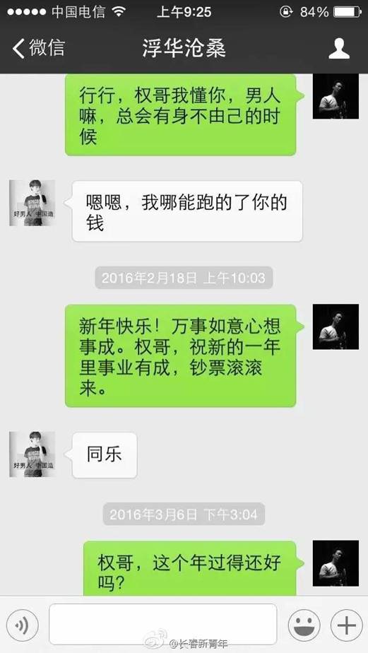 QQ图片20160621205912