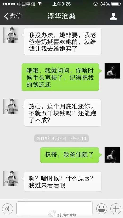 QQ图片20160621205942