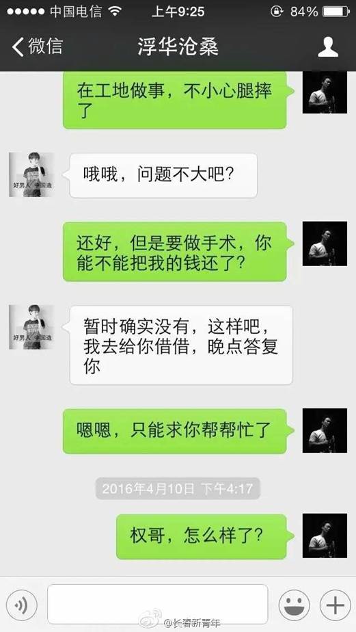 QQ图片20160621205950