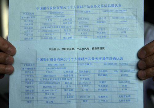 法律与生活-常州柜员私开网银巨款丢失