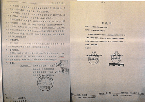 法律与生活-宝山换门牌执法事件