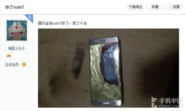 三星Note7爆炸消费者:三星两次登门 愿赔一万块私了