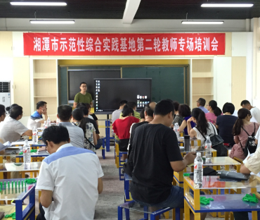 中教股份助力湘潭市示范性综合实践基地顺利运营7