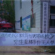 ӱʯׯͬ·ѧУŮ׹¥¼˭