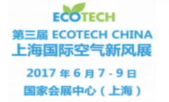  ECOTECH CHINAϺʿ·չ
