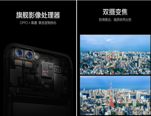 ոܸǿ OPPO R11ѳèֻ