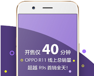 ̫𱬣40ӣOPPO R11ѳR9sȫ
