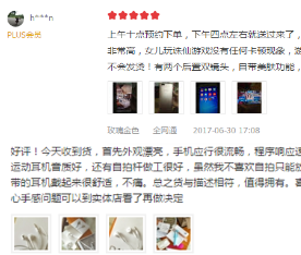 OPPO R11 Plus糱