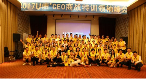 2017U+󽡿̬ϵͳCEOսѵԲĻ