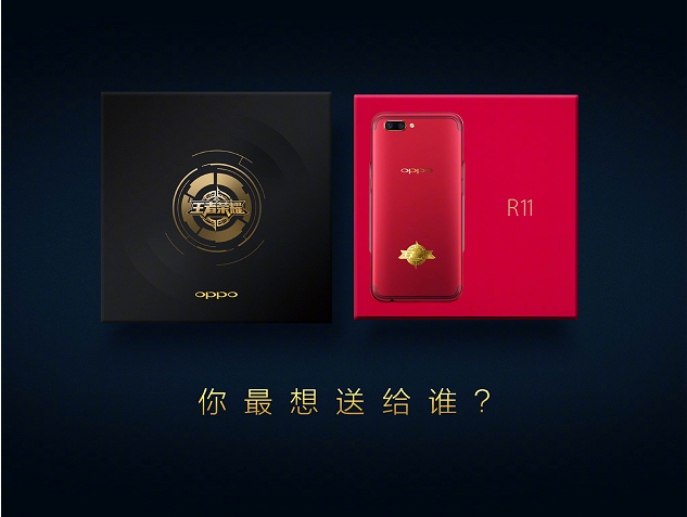 Сϸڽ OPPO R11šѰѳ