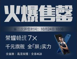 ҫ7X ȫ+1600˫+4GBڴ