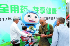 2017ꡰȫҩ¡ֳѯ