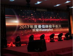 ҫWaterplay2017Ϸ3Cưý֮ٵICT