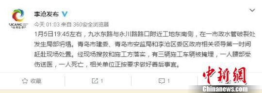 李沧区官方微博 摄