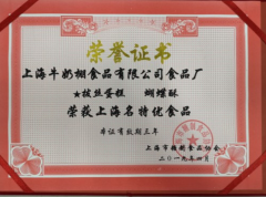 ţʳƷ˿⡢ٻ2019ϺʳƷƺ
