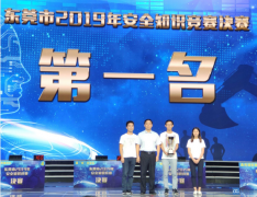 ݸ2019갲ȫ֪ʶ