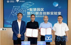 ݸƶ뾩ǹȹͬǩ5G+ǻ԰սԺЭ