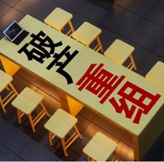 <b>ԾͤƲ֮ йծȨ֮ѡ</b>