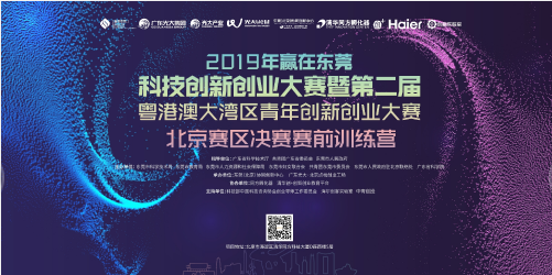 2019ӮڶݸƼ´ҵǰѵԲɹ