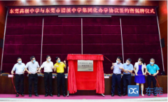 ݸ߼ѧ붫ݸϪѧŻѧЭǩԼ