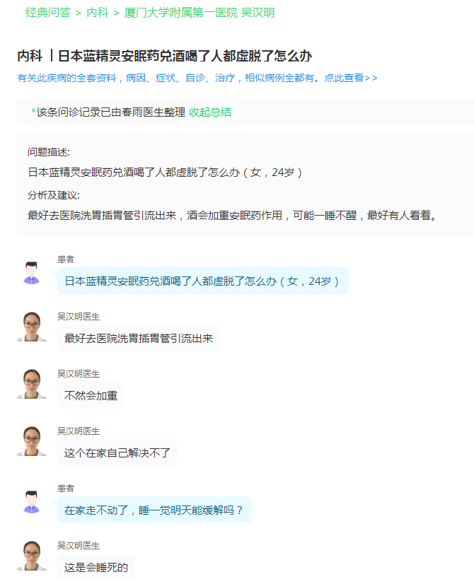 1593482259372218.png 日本蓝精灵的副作用2.png