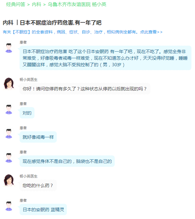 1593482253624958.png 日本蓝精灵的副作用.png