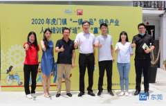 2020껢һһƷɫҵ˲ѵ