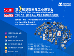 SCIIF 2020컪Ϲʹҵ_86-8_ݹ㽻չݾٰ