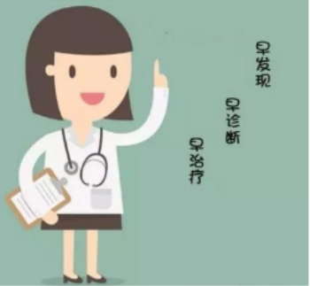 1597992789173831.png 早发现早治疗.png