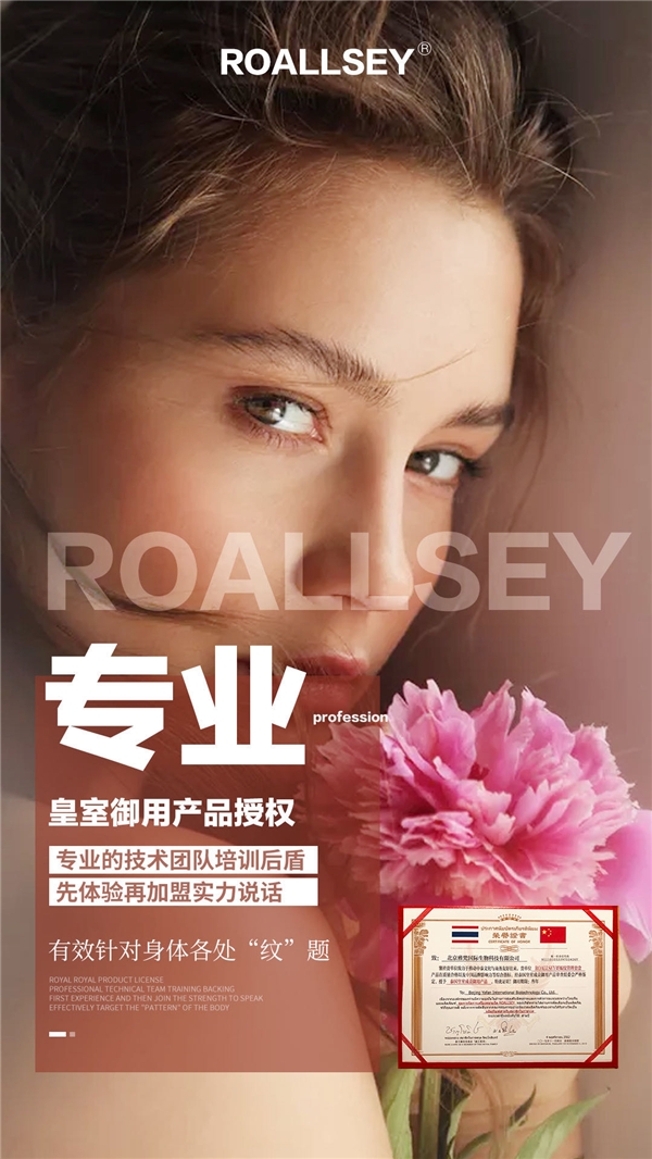 ROALLSEY妊娠纹修护皇室授权,1-2个月重归少女腹