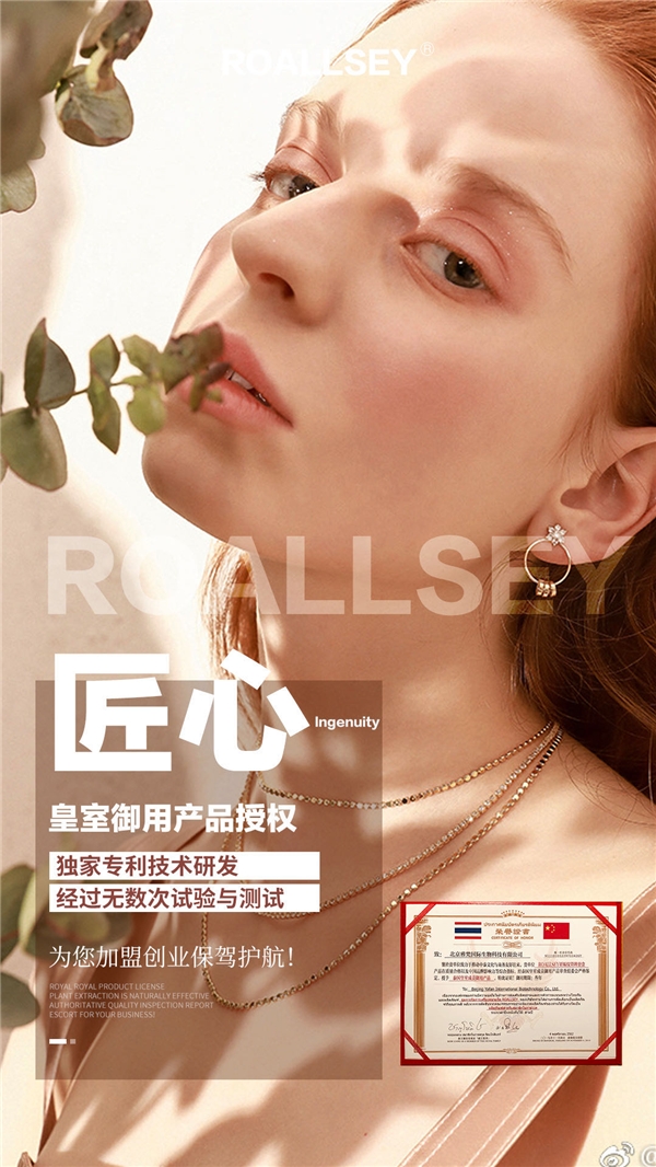 ROALLSEY妊娠纹修护皇室授权,1-2个月重归少女腹