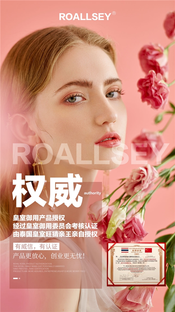 ROALLSEY妊娠纹修护皇室授权,1-2个月重归少女腹
