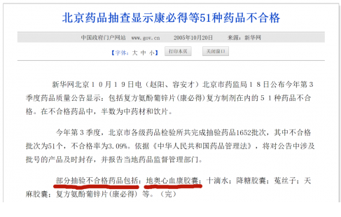 ɶذ¡ҩƷϸϺڰ ͨع