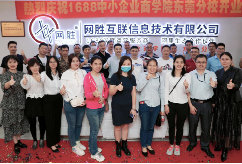 ܶݸʤٷ1688СҵѧԺݸУʽ