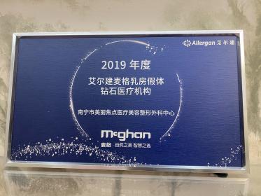 假体指定合作机构1