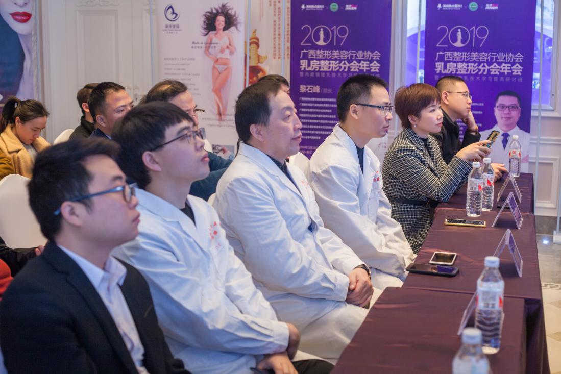 2019广西整形美容行业协会乳房整形分会年会暨内窥镜隆乳技术学习提高研讨班