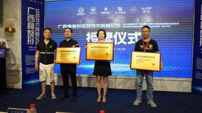 纽晟医疗制品“指定临床中心”授牌