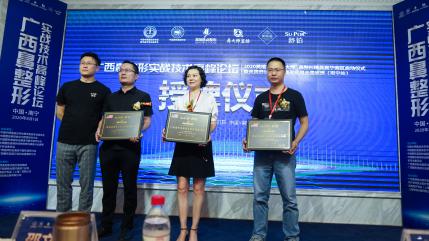 舒铂“指定临床中心”授牌