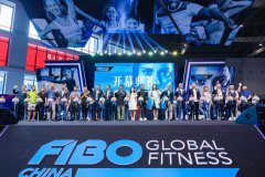 FIBO CHINA 2021