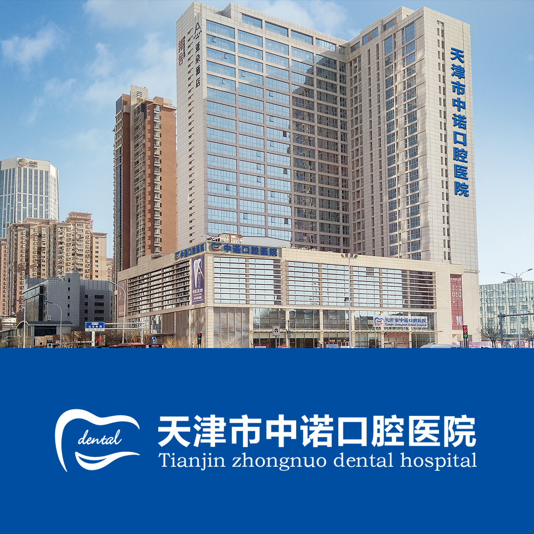 1608274257891652.jpg 口腔医院.jpg