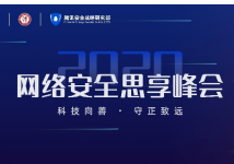 Ƽƶˡ簲ȫ2020簲ȫ˼ʽ