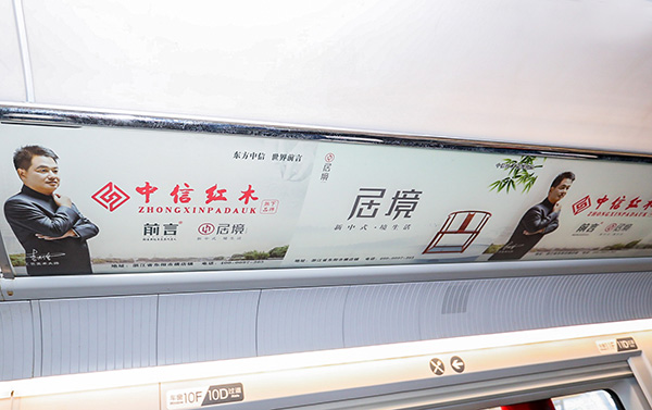 中信红木是行业首家冠名高铁列车的红木品牌 中信红木是行业首家冠名高铁列车的红木品牌